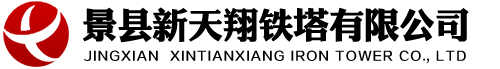 景縣新91视频首页鐵塔廠